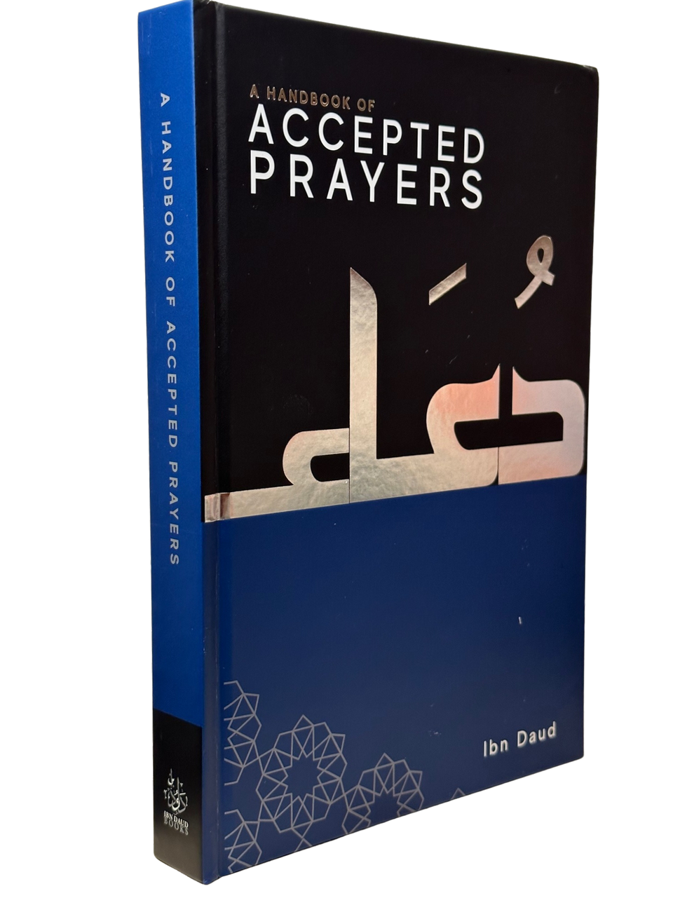 A Handbook of Accepted prayers by Ibn Daud