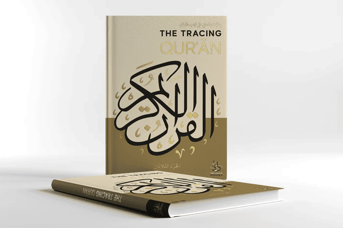 The Tracing Quran JUZ 30 Word-by-Word  by Ibn Daud