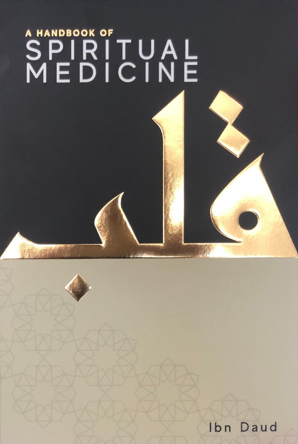 A Handbook of Spiritual Medicine by Ibn Daud